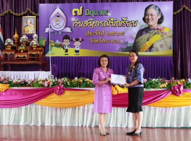 กิจกรรม “7 มิถุนายน วันสหกรณ์นักเรียน ประจำปี 2568 ... พารามิเตอร์รูปภาพ 21